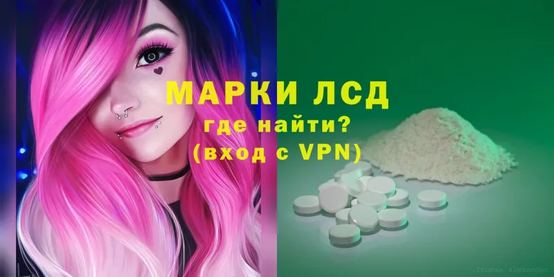 LSD-25 экстази кислота  OMG рабочий сайт  Волчанск  купить  